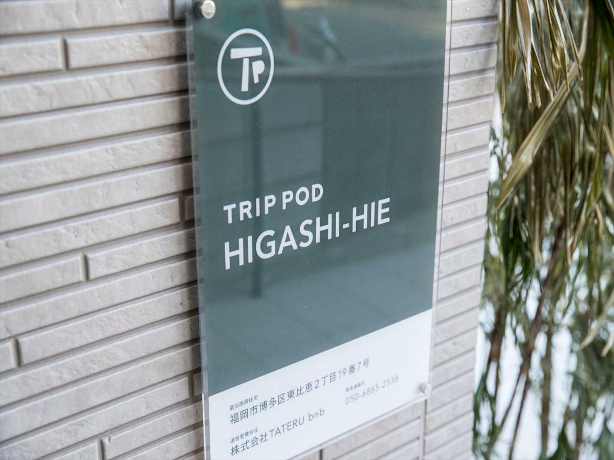 Ferienwohnung Trip Pod Higashi-Hie Fukuoka  Exterior foto